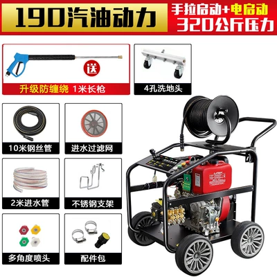 Car washing machine — car washing equipment pipeline dredging - 190-gasoline-power-330kg-electric-start-10-m-pipe