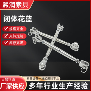 Enclosed Tube Flower Basket Fork Connector Tube Straight Rod Tightener Manufacturer