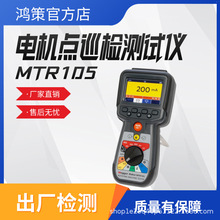 ÷������÷�PMegger�l늙C��늄әC���D�C��O��yԇ�xMTR105