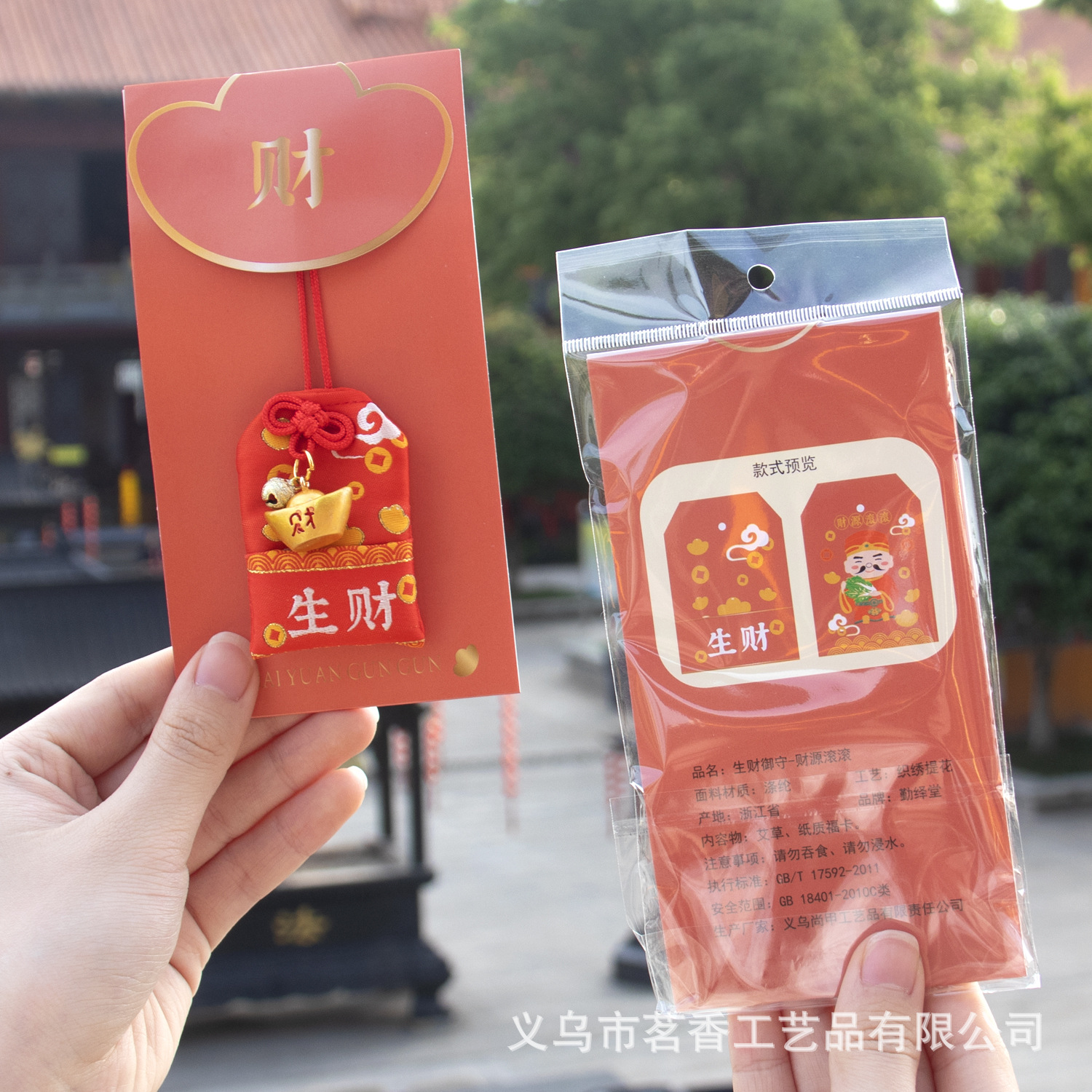Red【make money】