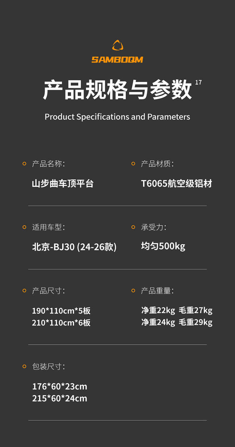 Beijing Bj30 Roof Rack, Roof Box, Ladder, Mountain Climbing, Original Outdoor Off-Road Vehicle Modified Roof Platform