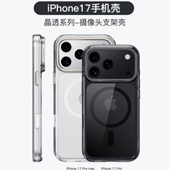 iPhone17air手机壳 晶透隐形支架磁吸壳适用苹果16pro手机保护套