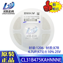 CL31B475KAHNNNE三星原装正品贴片电容1206 4.7UF 475K10%25V X5R