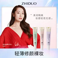 Zhiduo Qingrun Трехцветный изолирующий крем для макияжа Предварительная крем-основа Увлажняющая основа Крем-основа Уход за кожей Оптовая Продажа с фабрики