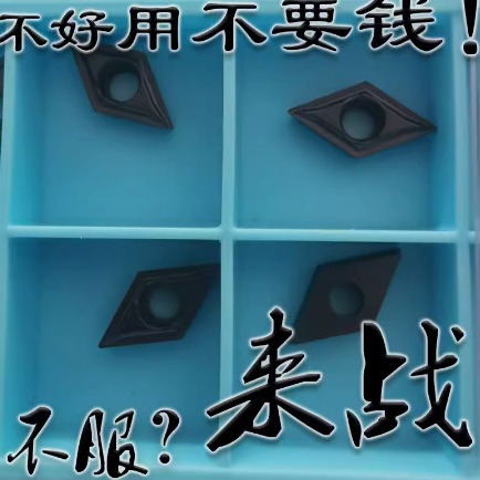 小菱形小孔径镗刀片肯纳刀粒DCMT070204 070202 070201-LF KC5010