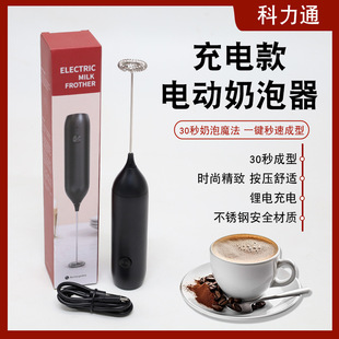 Rechargeable milk frother coffee frother household electric milk frother milk blender handheld wireless dispenser