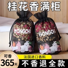 汽车车内车用车载茉莉干花乌龙茶香包香袋香囊香薰衣柜持久香味
