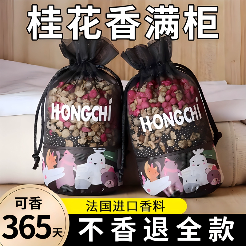 Автомобильный автомобиль жасмин сушеный чай улун саше саше для ароматерапии шкаф для длительного аромата