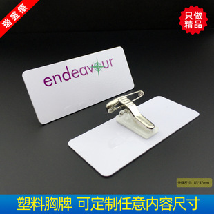 PVC夹子胸牌定制badge彩色塑料轻奢工牌pvc勋章定制-阿里巴巴