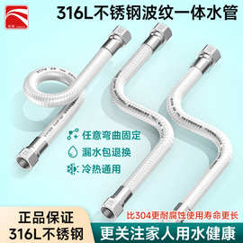 厂家直销316不锈钢食品级波纹管4分金属防爆软管热水器冷热进水