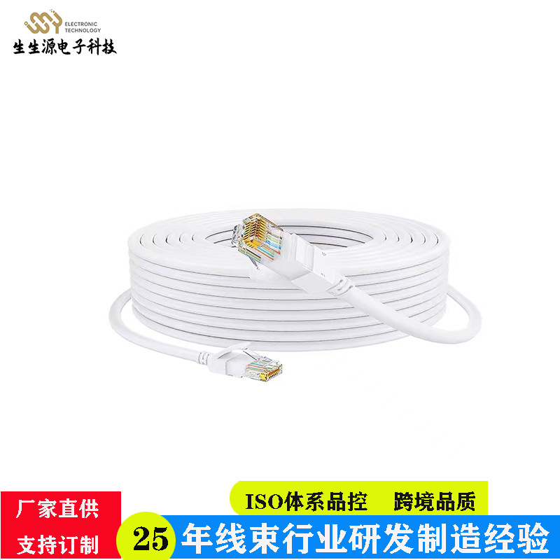 CPE 4G/5G Cat6 UTP网线 超六类网络线 路由器网线 电脑宽带网线