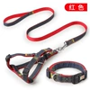 Red three -piece set (chest back+traction+collar)