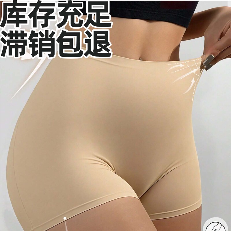 Cross-Border Mid-Waist Seamless Thin Safety Pants Underwear for Women, Breathable, Quick-Drying, Non-Pinching Boxer Briefs, Factory Direct Sales Cross-Border Mid-Waist Seamless Thin Safety Pants Underwear for Women, Breathable, Quick-Drying, Non-Pinching Boxer Briefs, Factory Direct Sales
