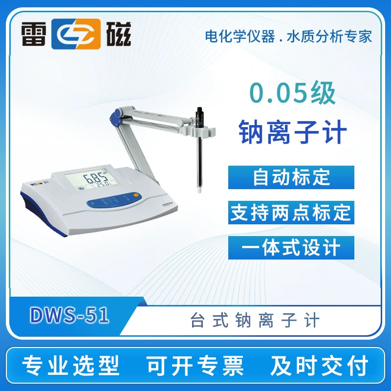 Анализатор качества воды DWS-51 измеритель ионной концентрации молнии натрия/295F ручная термометрия настольный тестер ионной концентрации