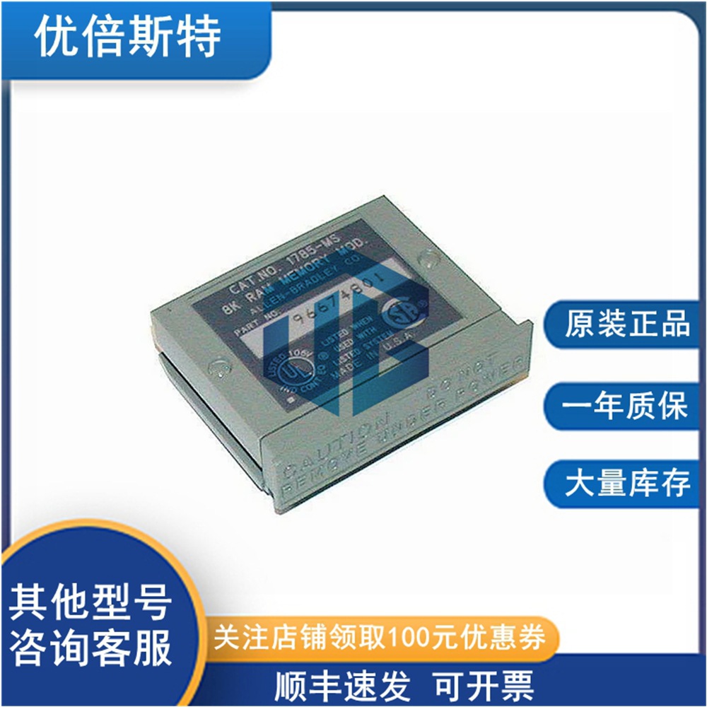 1785-ME32 罗克韦尔AB 控制器 冗余模块 电源输入输出模块