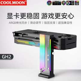 显卡支架 ARGB神光同步碎钻光效发光显卡千斤顶支撑支架 工厂直销