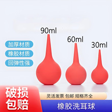 洗耳球实验室硅胶橡胶吸水球除尘吸耳球皮老虎多肉羊水吹气球60ml