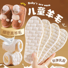 儿童专用保暖鞋垫细密羊毛冬季加绒加厚防臭吸汗可裁剪不闷脚
