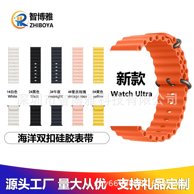 新款海洋表带适用于Apple Watch7/8代se双扣硅胶Ultra运动手表带
