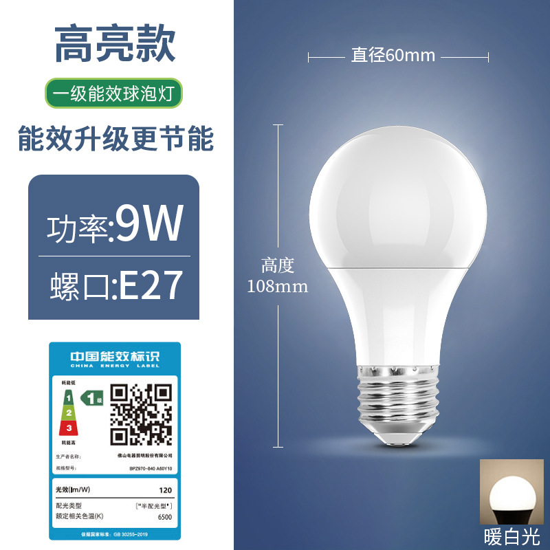 FSL Foshan Lighting 1 nivel de eficiencia energética LED bombilla de ahorro de energía E27 bombilla de tornillo lámpara de escritorio de ahorro de energía súper brillante fuente de luz de araña