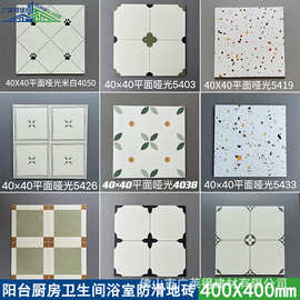 全瓷400x400花砖厨房卫生间奶茶店防滑地砖民宿浴室阳台墙砖瓷砖