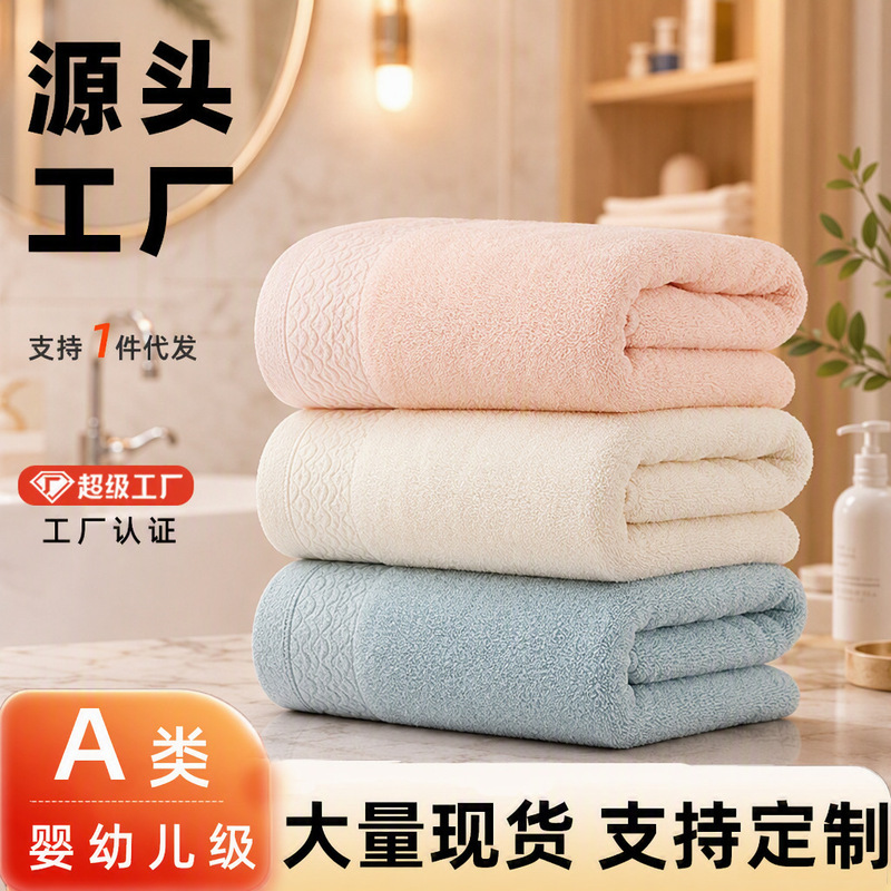 Baby pure cotton bath towel source manufacturer soft and absorbent household non-shedding hotel and guesthouse gift custom beach towel