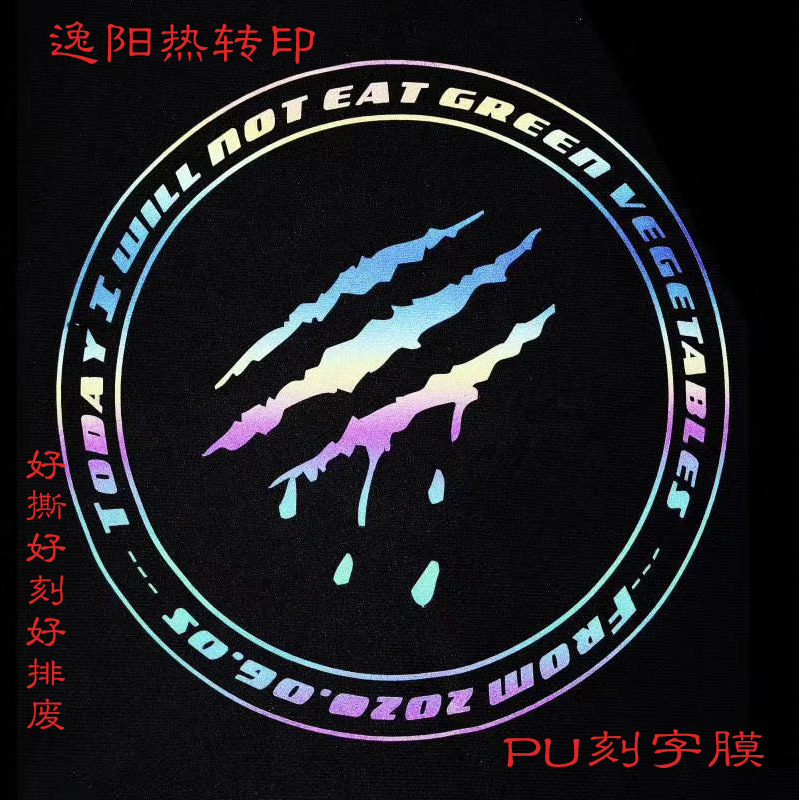 义乌市逸阳热转印厂