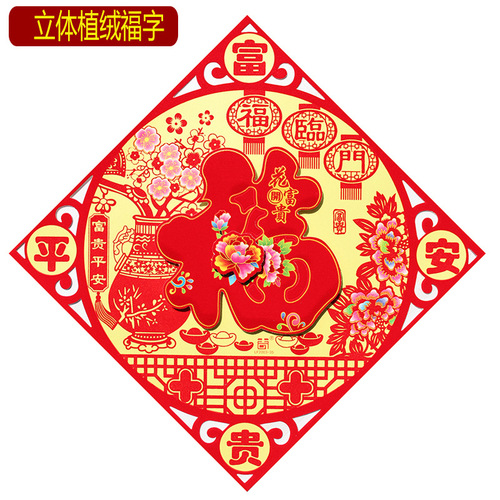Manufacturer Wholesale Foil Embossed Double Happiness Character Door and Wall Decals for Chinese New Year Home Decoration and Moving In