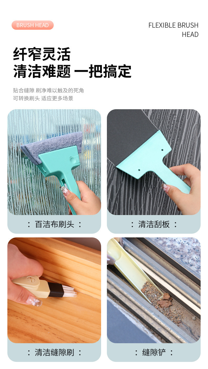 四合一清洁刷_05