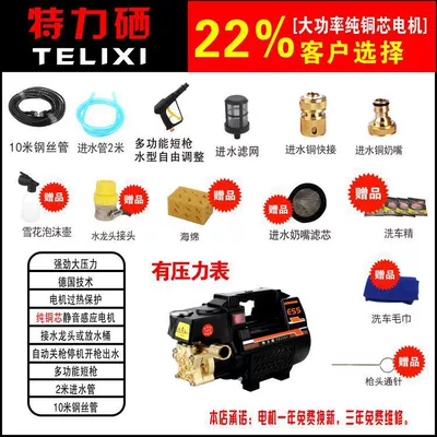 power car brush water pump water Portable car washer - black-copper-core-copper-with-10-m-steel-wire-tube-short-gun-1-copper-quick-link-gift-bag