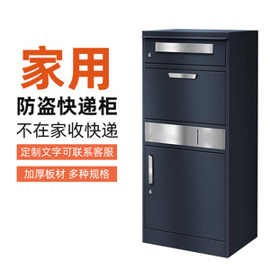 Company Doorstep Express Storage Box Outdoor Express Cabinet Smart Anti-Theft Delivery Cabinet Large Package Storage Inbox