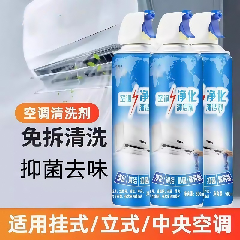 Agente de limpieza de aire acondicionado, limpiador de automóviles tipo gabinete colgante para el hogar, sin desmontaje, lavado, descontaminación, desodorización, limpieza de máquinas internas, general