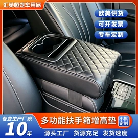 手刹/档把套;扶手箱垫;座垫、座套