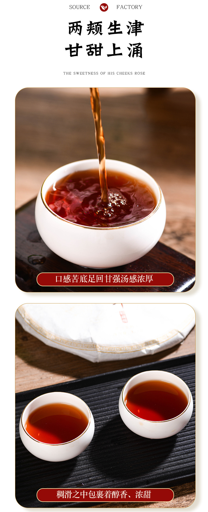 老班章茶饼详情页_08.jpg