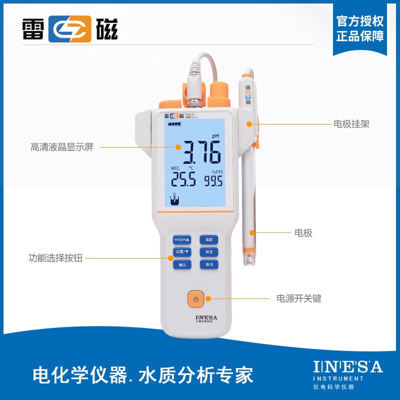 上海雷磁酸度计实验室ph自动温补精密ORP计PHB-4便携式手持式PH计