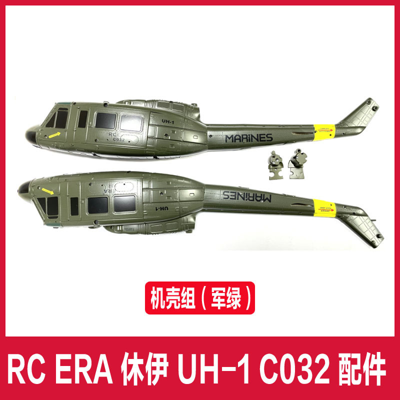Cod 32 uh 1リモコンヘリコプター部品のヒューイー航空のメインパドル離着陸機のモーター電池の横軸|undefined
