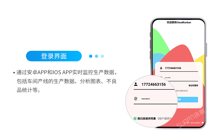 E-APP界面展示_02.png