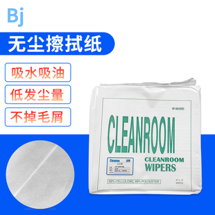 WIP-0609-68g industrial dust removal instrument lens cleaning paper does not drop chips 9 inches thick dust-free paper