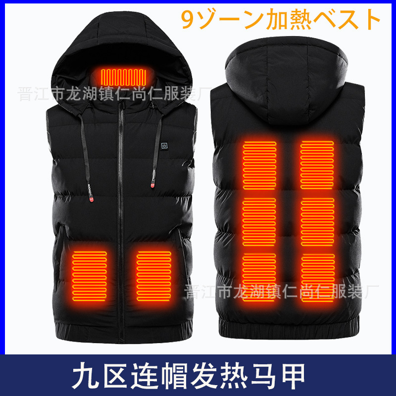 Cross-border exclusive for nine-zone hooded electric heating vest intelligent constant temperature heating warm men's vest vest heating clothing