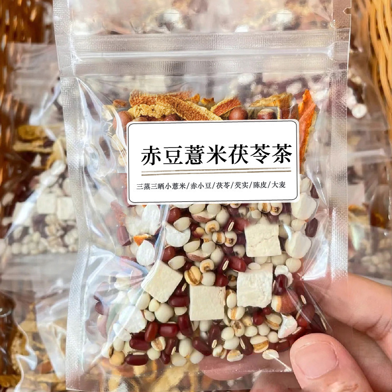 Derged peel red bean coix seed poria cocos barley tea 25 packs 50 packs 10 packs 20 packs of source factory a generation of wet