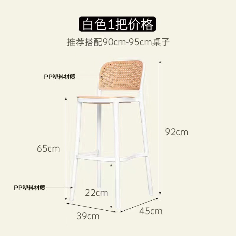 Silla de bar de plástico nórdico de caña silla de bar de balcón de usuario doméstico silla roja de casa silla de café silla de bar