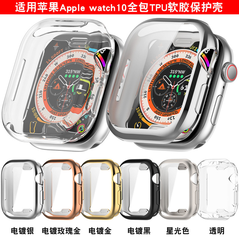 Suitable for Apple S10 Watch Protective Case Apple Watch X Watch All-Inclusive Tpu Protective Case Apple 10Th Generation Case