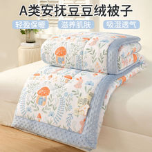 新款冬季加厚豆豆被可机洗成人冬被加绒儿童被芯超保暖被子春秋款