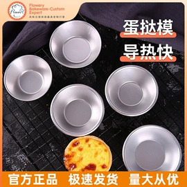 蛋糕模;其他烘焙用具;面包模具