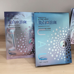 美白面膜補水保濕淡斑去黃氣暗沉提亮美容院線拓客面膜批發