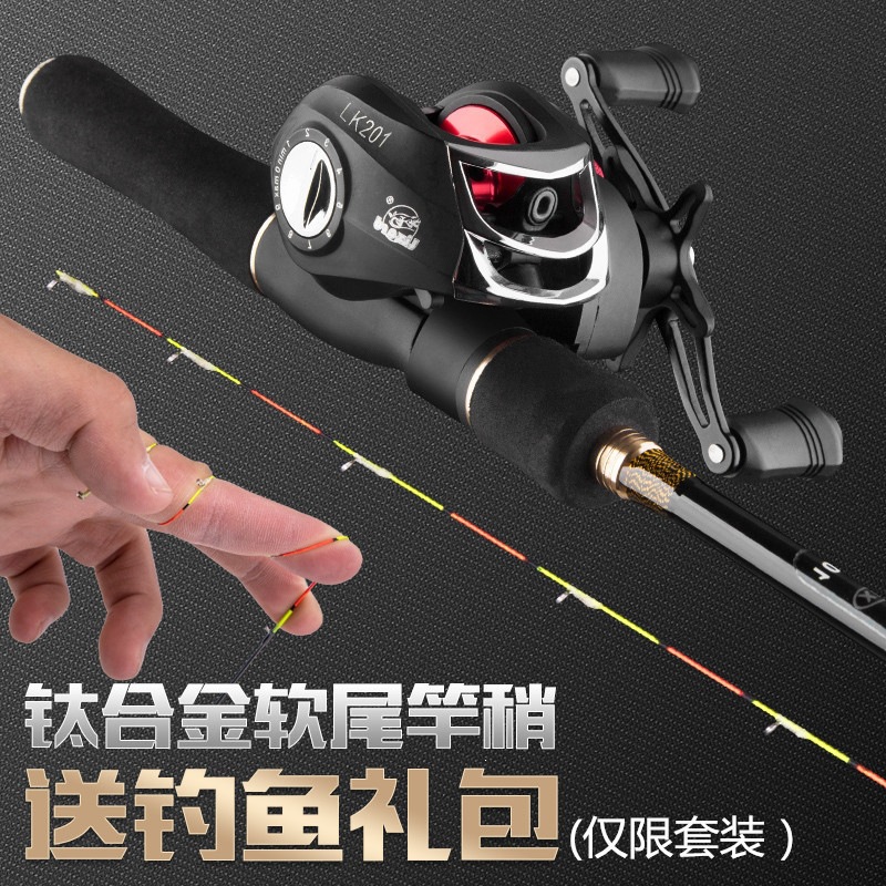 New soft-tail raft rod set with water drop reel for long-distance casting, titanium alloy slightly soft-tail carbon rod for bridge fishing and micro-lead raft fishing