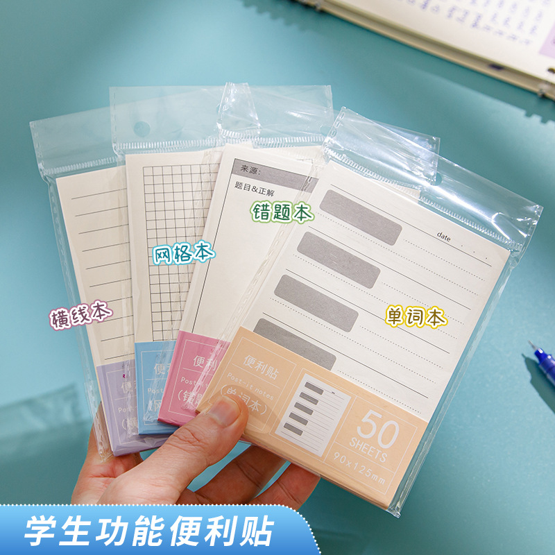 Multifunctional student review sticky notes wrong question book wholesale creative expansion stickers English word note book correction stickers