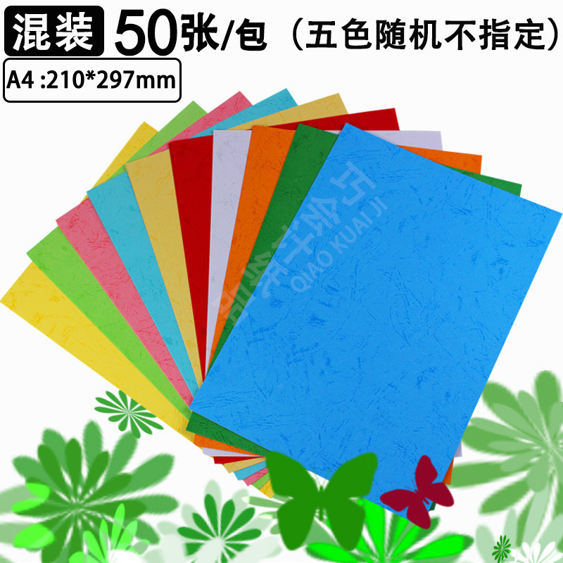 무지 혼합팩 5색 랜덤 50매/팩