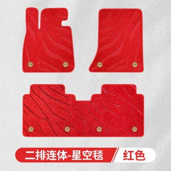 Ayaqaltılar (Kovriklər), mat for XC60 S90 S60 - starry-sky-blanket-big-red-rear-seam