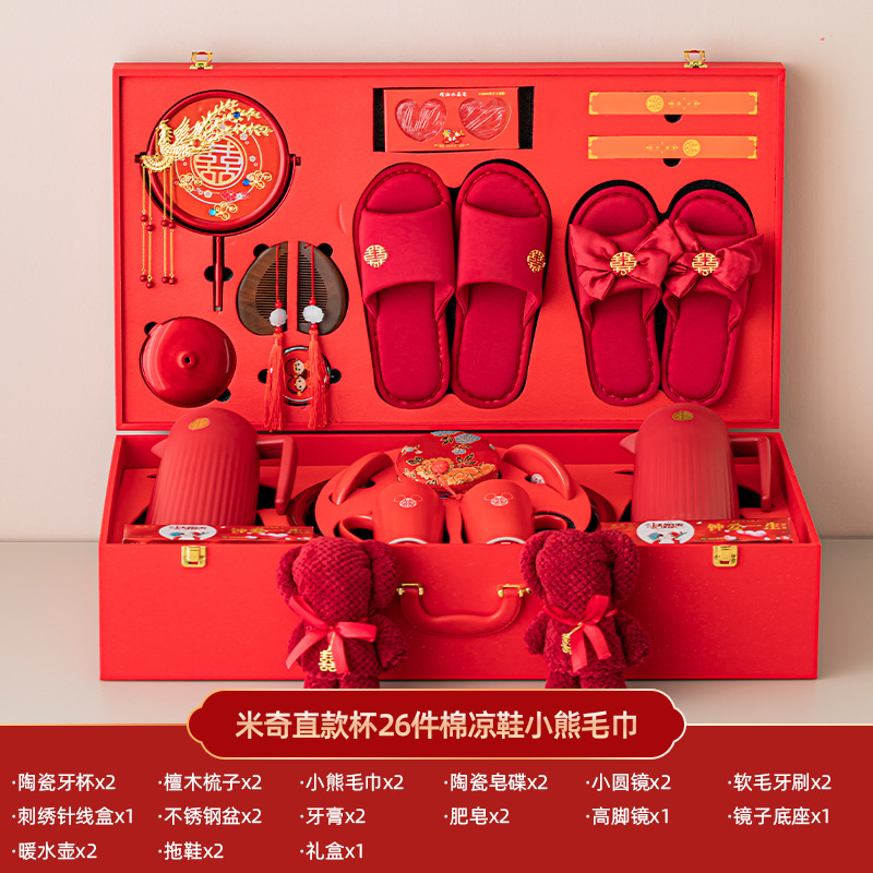 结婚用品大全陪嫁套装婚庆女方新娘嫁妆喜盆备婚洗漱物品全套|undefined